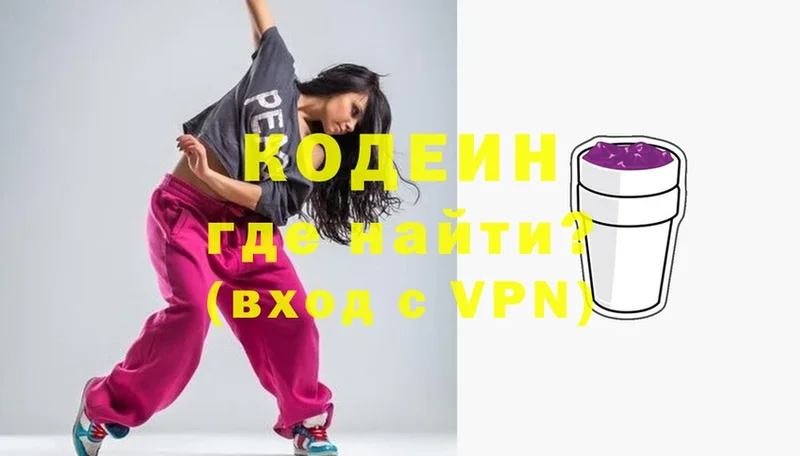 где купить   Асино  Codein напиток Lean (лин) 